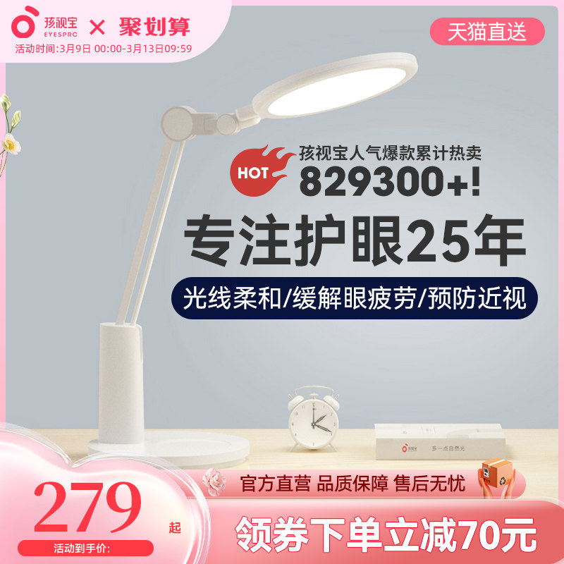 孩视宝台灯学习专用学生儿童书桌护眼灯防近视国aa级全光谱阅读灯