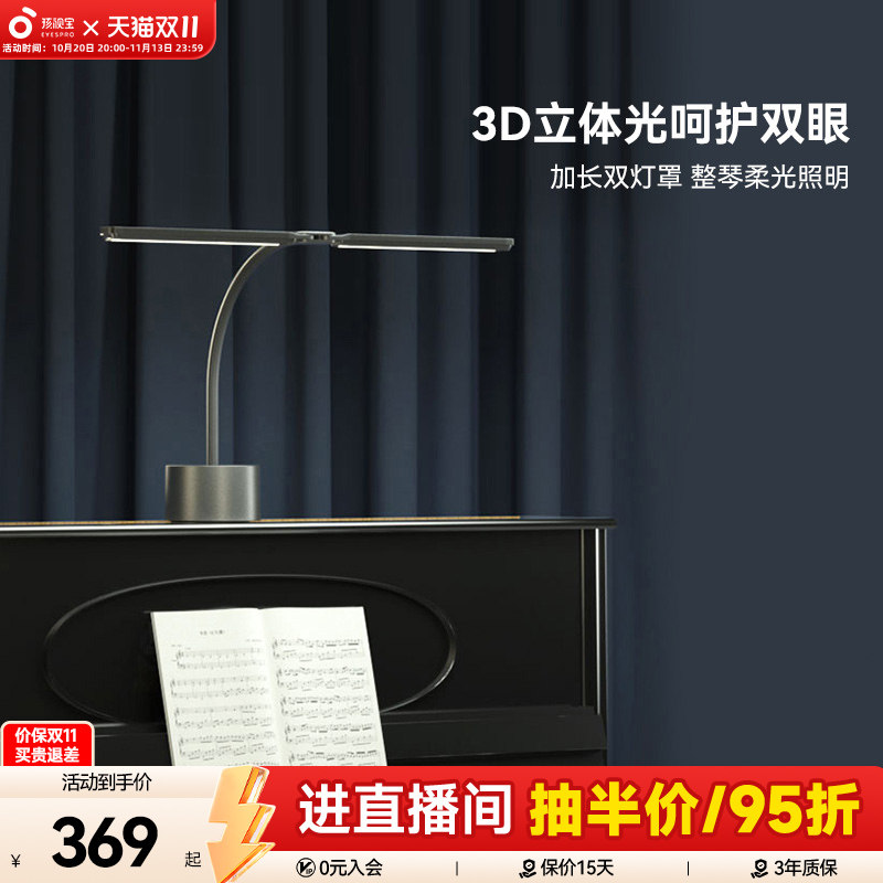 孩视宝全光谱练琴灯专用护眼台灯落地可充电儿童阅读钢琴灯NS20-P