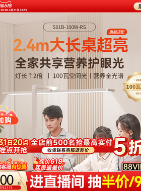 孩视宝S01B护眼台式桌面大路灯长桌学习工作专用台灯小路灯阅读灯