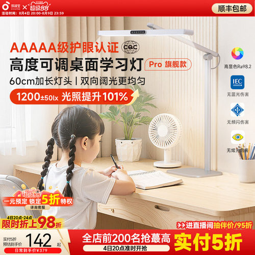 孩视宝护眼台灯推荐儿童小学生