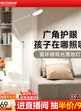 孩视宝护眼灯落地灯儿童学习阅读客厅卧室沙发台灯钢琴灯fh708a-d