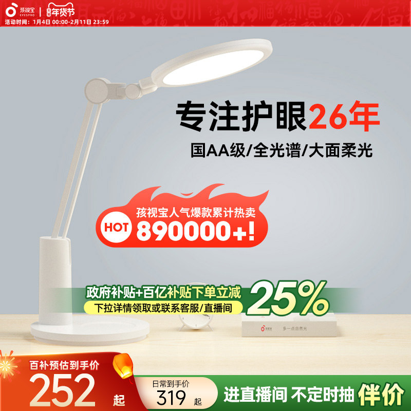 ���ڲ��������ӱ�̨��ѧϰר��ѧ����ͯ�������۵ƹ�aa��ȫ���������vl225 275.4Ԫ(������)