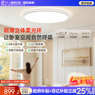 儿童房书房舒视卧室灯 孩视宝舒目光护眼吸顶灯超薄漫反射2026新款
