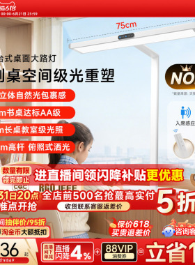 孩视宝护眼灯台式桌面大路灯立式学习智能台灯全专用儿童书桌i01