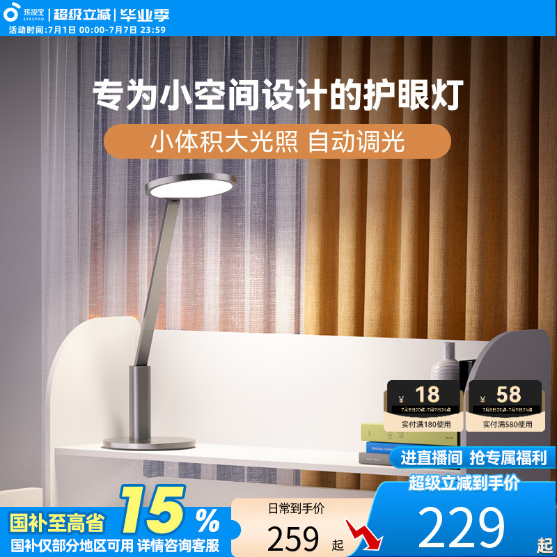孩視寶aa臺燈護眼學習專用