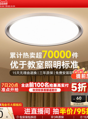 孩视宝全光谱护眼吸顶灯儿童房卧室LED灯学习专用官方旗舰店ah33