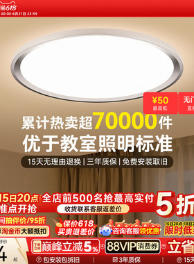 孩视宝全光谱护眼吸顶灯儿童房卧室LED灯学习专用官方旗舰店ah33