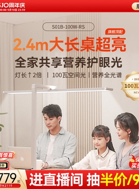 孩视宝S01B护眼台式桌面大路灯长桌学习工作专用台灯小路灯阅读灯