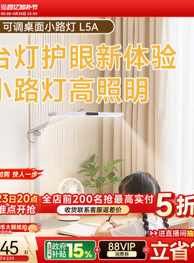 孩视宝学习专用护眼灯学生儿童床头台灯L5A