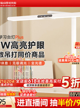 孩视宝学习专用护眼台灯学生儿童宿舍卧室床头阅读全光谱桌面灯L3