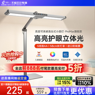 孩视宝护眼台灯学习专用全光谱护眼灯学生儿童阅读桌面小路灯L7A