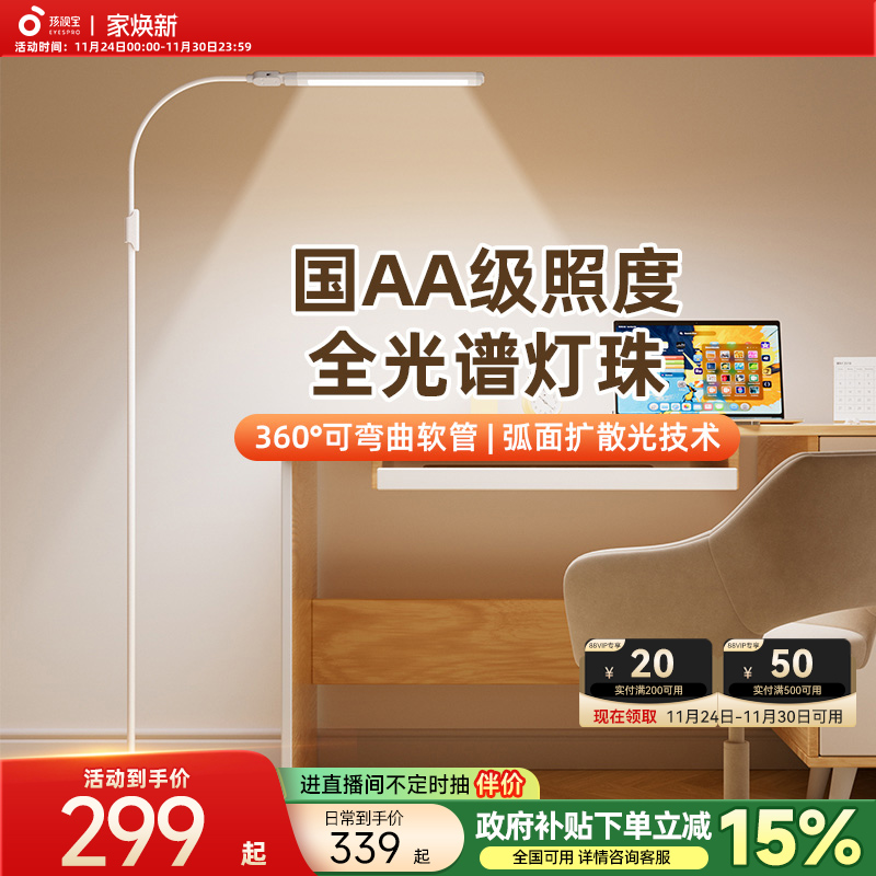 孩视宝官方落地灯阅读写字钢琴灯