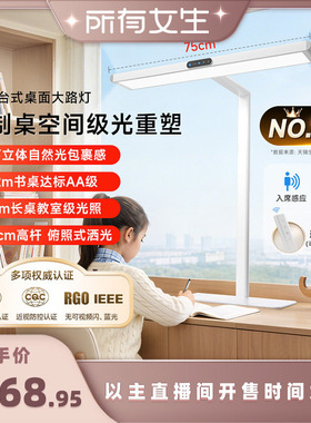 孩视宝护眼灯台式桌面大路灯智能立式学习台灯小专用儿童书桌i01