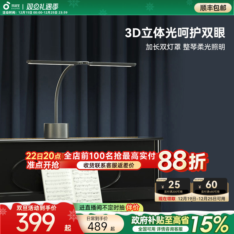 孩视宝全光谱钢琴灯练琴专用护眼台灯落地可充电儿童阅读钢琴照明