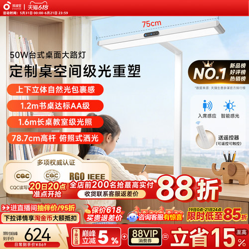 孩视宝护眼灯官方台式桌面大路灯