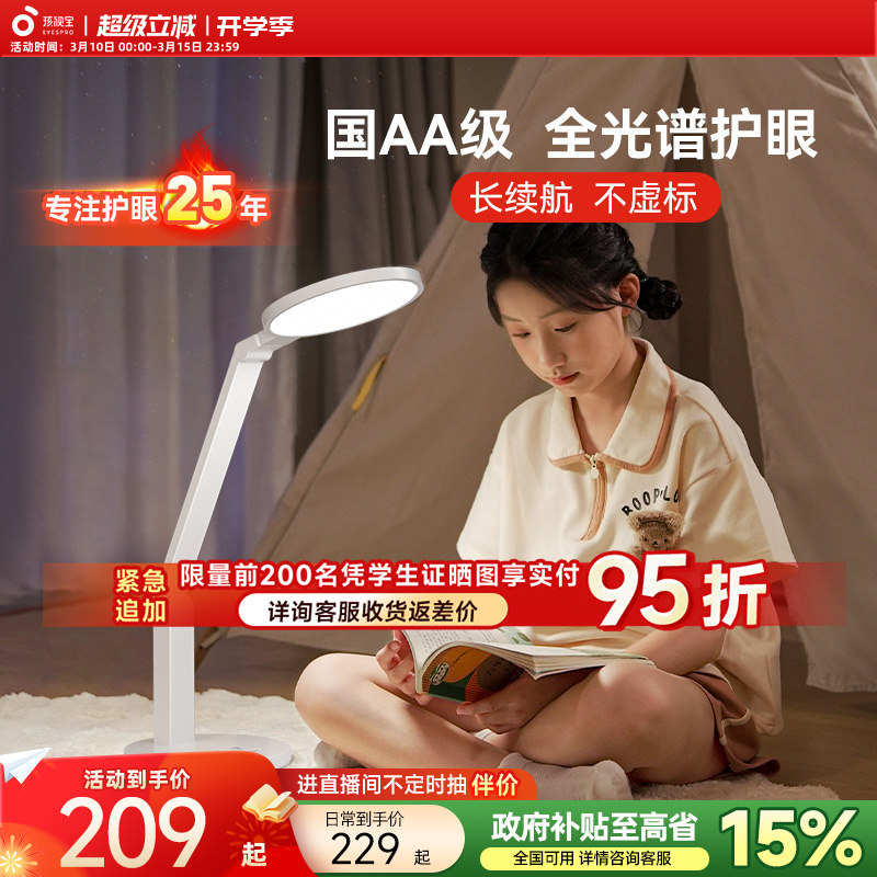 孩视宝充电台灯学生护眼学习专用大容量超长续航高中生宿舍床头灯