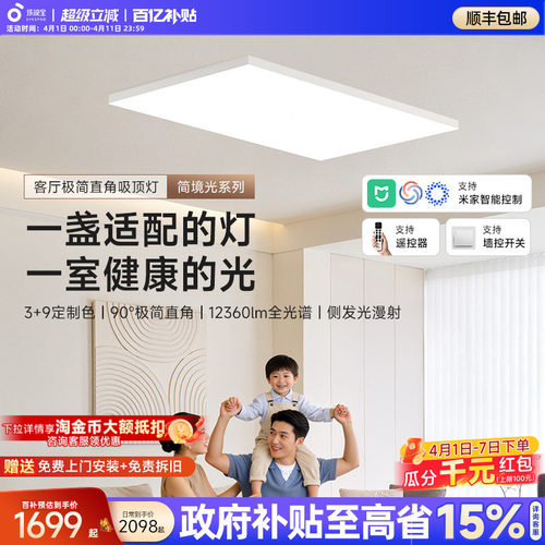 孩视宝简境光护眼吸顶灯超薄卧室书房灯具2026新款全光谱客厅主灯