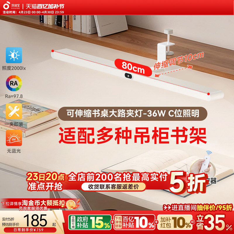 孩视宝护眼灯专用壁挂式大路灯儿童吊柜台灯学习全书桌可夹长条灯