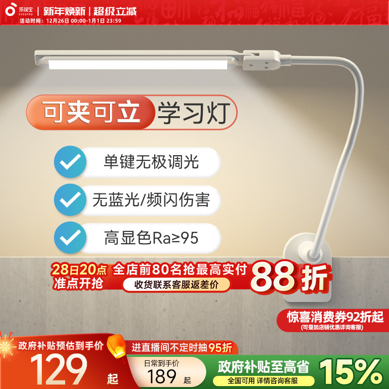 ���ڲ��������ӱ�ȫ����̨��ѧ����ͯѧϰר������еƹ������۵����Ҵ�ͷ�� �������� ��7cm�ڿɼС�24cm������/̨������ VL821-1 123.25Ԫ(������)