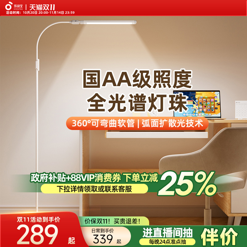 孩视宝官方落地灯护眼灯全光谱学习阅读灯床头儿童护眼台灯钢琴灯