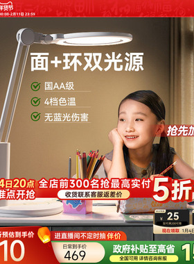 孩视宝护眼灯学生儿童学习专用书桌国aa级全光谱写作业台灯VL235B
