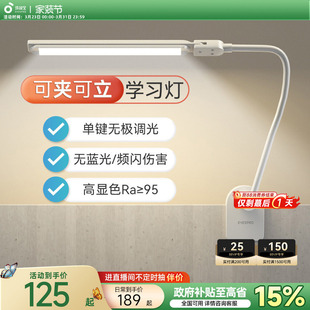孩视宝全光谱台灯学生儿童学习专用桌面夹灯工作护眼灯卧室床头灯