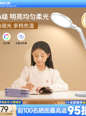 孩视宝护眼台灯学习专用护眼灯儿童学生宿舍灯书桌灯阅读灯VL161