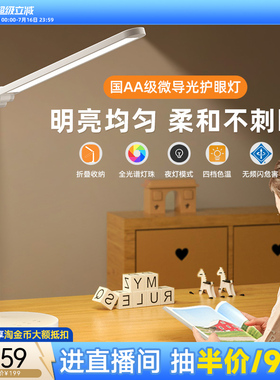 孩视宝护眼台灯学习专用儿童书桌学生卧室床头全光谱阅读灯NM07-V