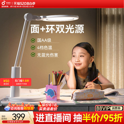 20.5CM发光面 216颗全光谱灯珠 多功能护眼