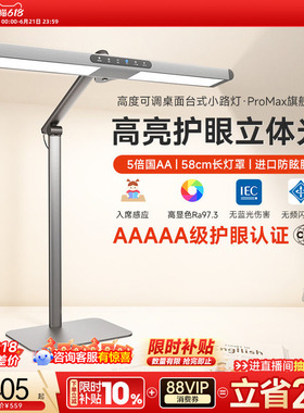 孩视宝护眼台灯学习全光谱护眼灯学生专用儿童阅读桌面小路灯L7A