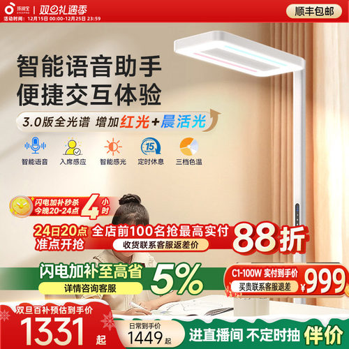 孩视宝官方立式大路灯红光护眼e5