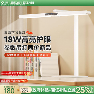 孩视宝学习专用护眼台灯学生儿童宿舍卧室床头阅读全光谱桌面灯L3