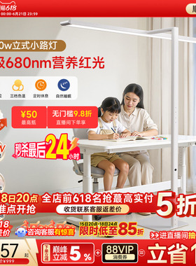孩视宝护眼大路灯D1儿童全光谱学习专用阅读台灯桌面书桌小落地灯