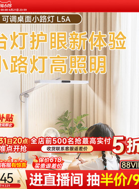 孩视宝全光谱学习专用护眼灯学生儿童桌面床头台灯L5