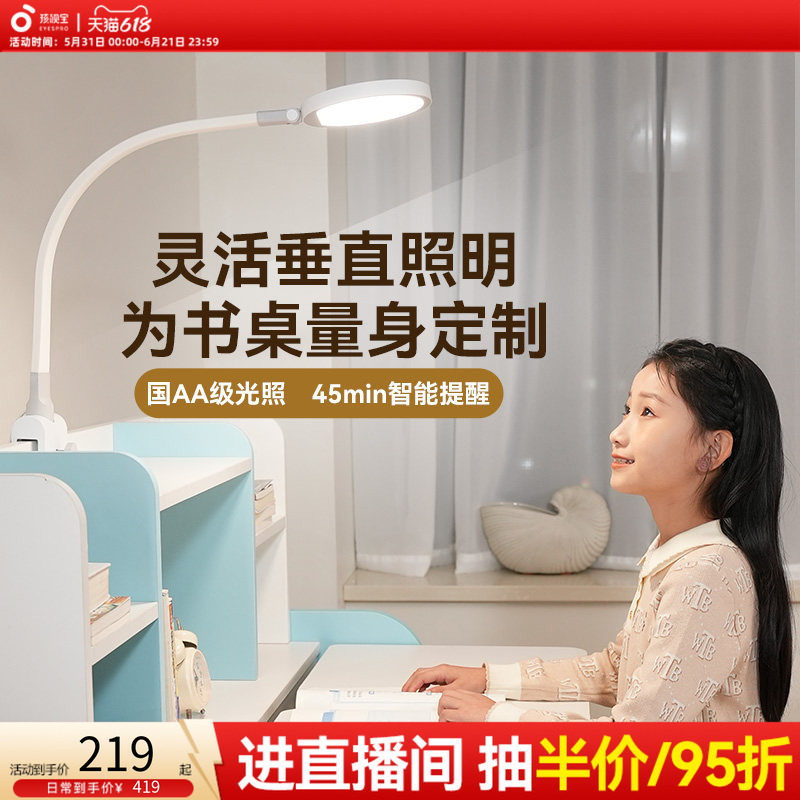 孩视宝护眼台灯儿童学习专用全光谱书桌桌面写作业宿舍阅读夹灯