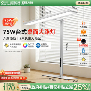 桌面大路灯学习台灯学生儿童专用全智能r01 孩视宝官方护眼灯台式