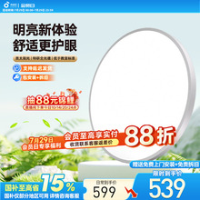 孩视宝护眼吸顶灯全光谱主卧室照明灯儿童房间学习灯led灯包安装