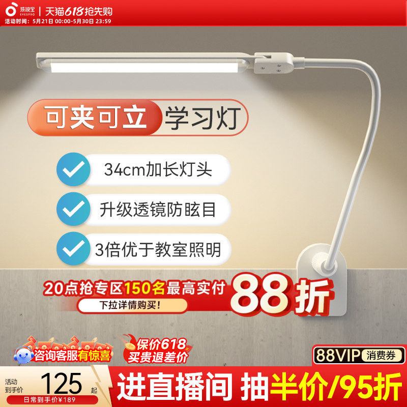 孩视宝全光谱台灯学生儿童学习专用桌面夹灯工作护眼灯卧室床头灯