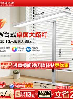 孩视宝护眼灯台式桌面大路灯学习台灯学生儿童书桌专用全智能r01