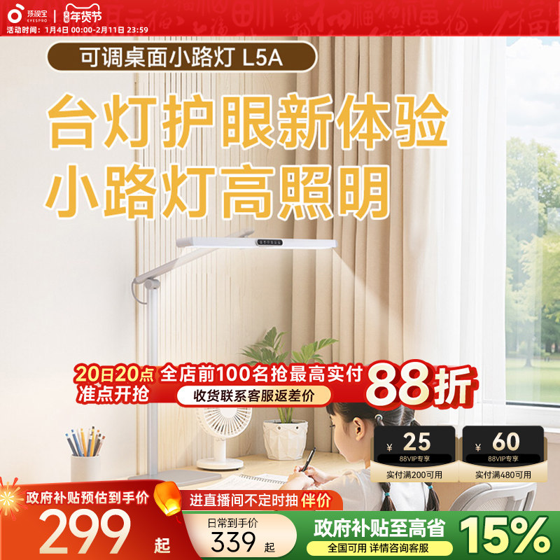 孩视宝学习专用护眼灯学生儿童宿舍卧室床头阅读台灯L5A,家装灯饰光源,阅读台灯(护眼灯/写字灯),淘宝优惠券,粉丝福利购,淘宝优惠卷