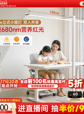 孩视宝护眼大路灯D1儿童全光谱学习专用阅读台灯桌面书桌小落地灯