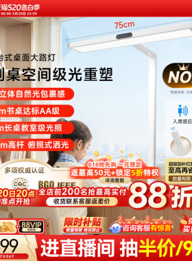 孩视宝护眼灯台式桌面大路灯立式学习智能台灯全专用儿童书桌i01