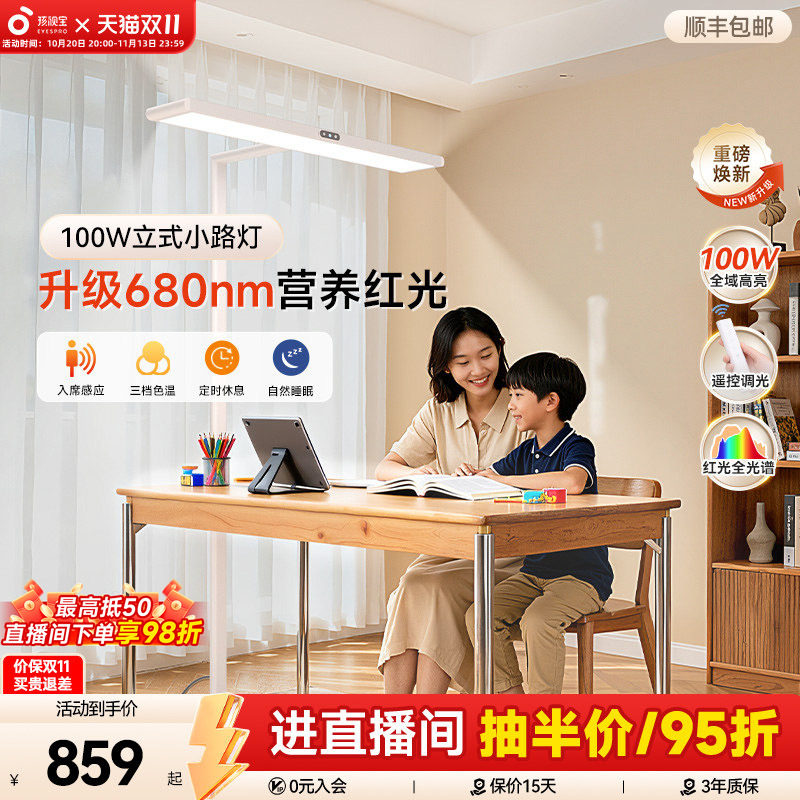 孩视宝护眼灯儿童书桌写字台灯护眼学习专用桌钢琴立式小路灯D1