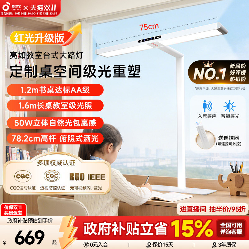 孩视宝护眼灯台式桌面大路灯全专用儿童学生学习书桌阅读台灯i01