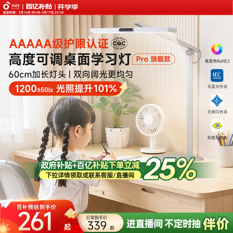 孩视宝学习专用护眼灯学生儿童宿舍卧室床头阅读台灯2025新款L5A