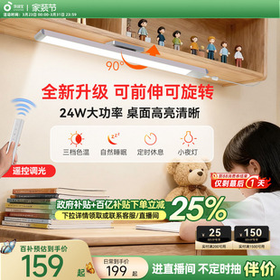 孩视宝儿童护眼学习台灯专用宿舍书桌磁吸灯壁挂式 床头阅读长条灯