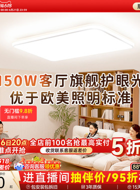 孩视宝全光谱智能护眼吸顶灯官方旗舰店客厅主灯卧室超薄led大灯
