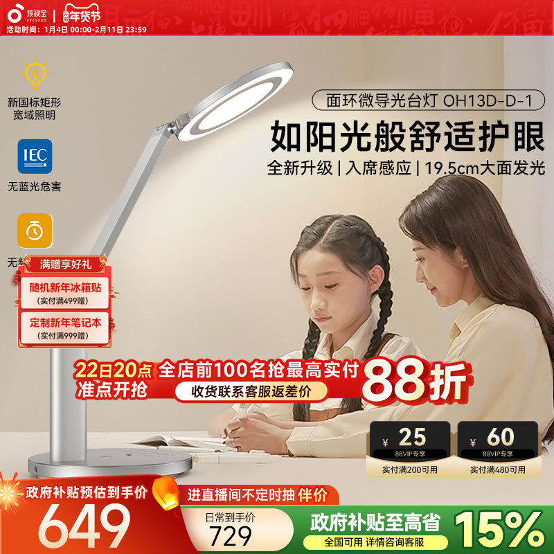 孩视宝护眼灯学生书桌台灯宿舍学习儿童专用写字阅读床头灯OH13D,家装灯饰光源,阅读台灯(护眼灯/写字灯),淘宝优惠券,粉丝福利购,淘宝优惠卷