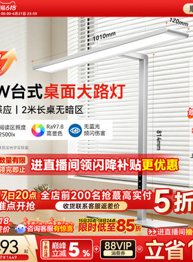 孩视宝护眼灯官方台式桌面大路灯学习台灯学生儿童书桌全专用r01
