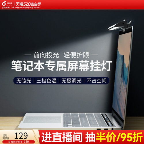 工作卧室宿舍智能护眼屏幕挂灯